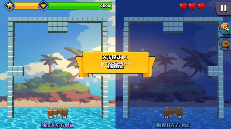 脑裂2 v1.0.0 游戏