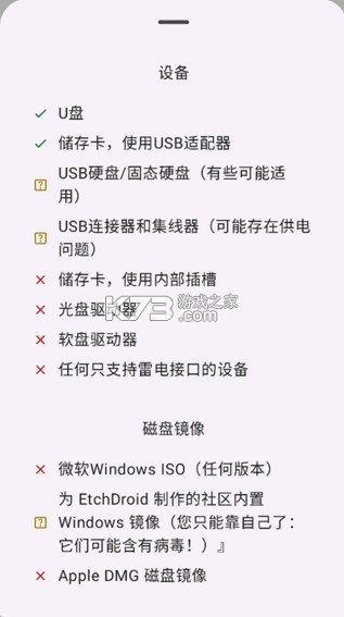 EtchDroid v2.0 免费版最新版下载 截图
