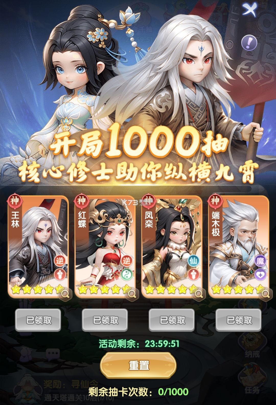 仙逆H5 v2.6 0.1折手游 截图