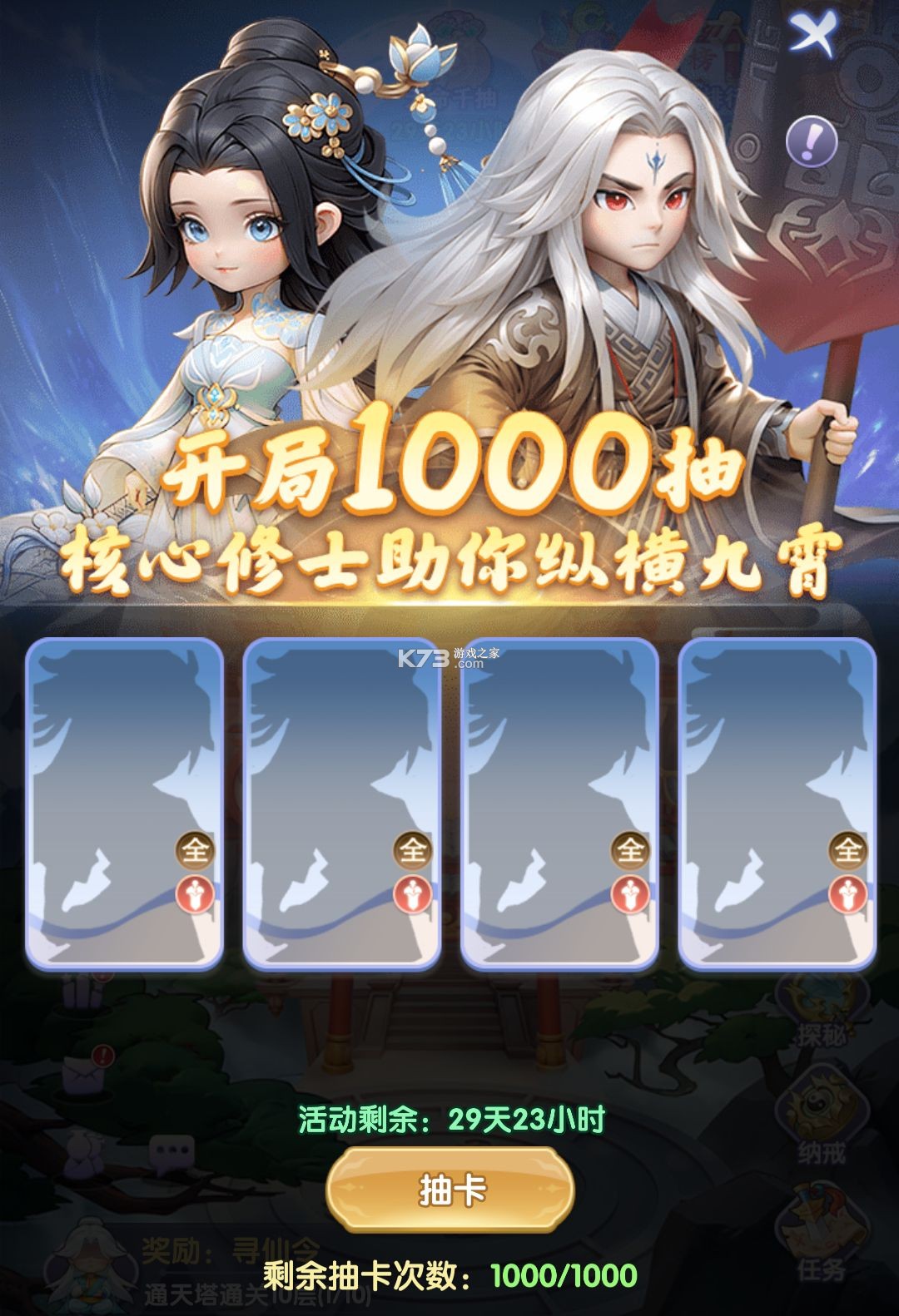 仙逆H5 v2.6 0.1折手游 截图