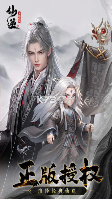仙逆H5 v2.6 0.1折手游 截图