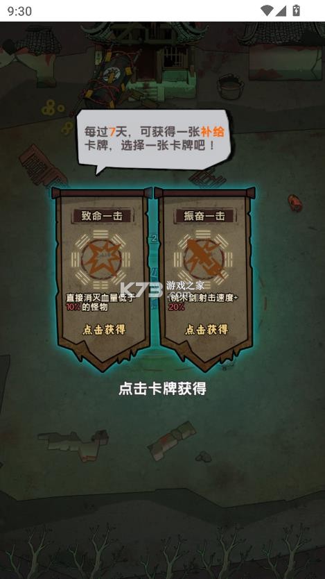 我在阴间当差 v1.0 免广告无限金币版 截图