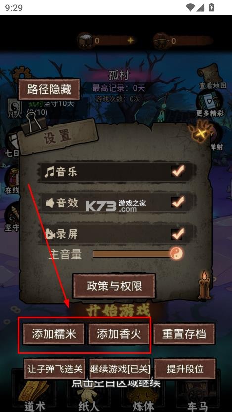 我在阴间当差 v1.0 免广告无限金币版 截图