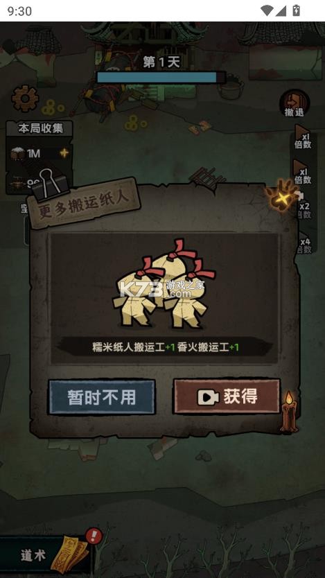 我在阴间当差 v1.0 免广告无限金币版 截图