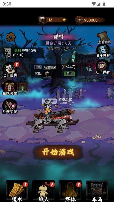 我在阴间当差 v1.0 免广告无限金币版 截图