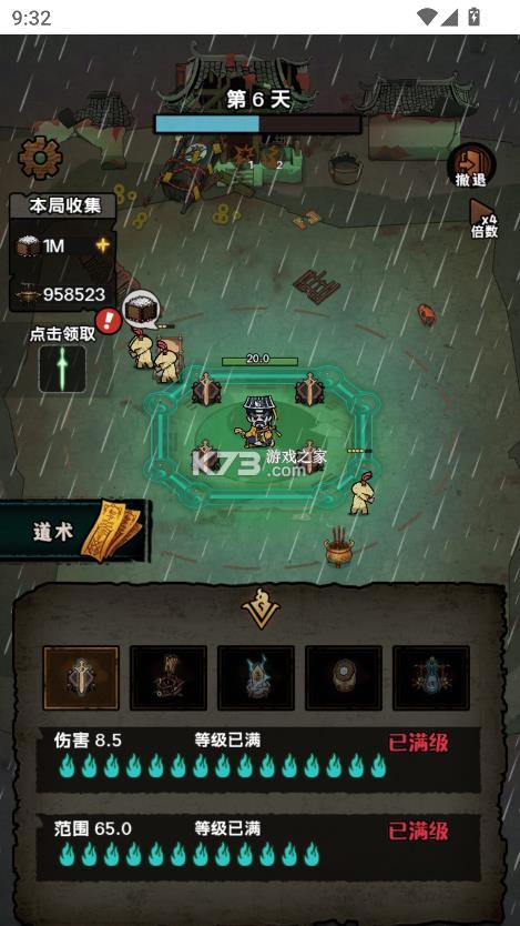 我在阴间当差 v1.0 免广告无限金币版 截图