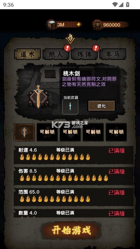 我在阴间当差 v1.0 免广告无限金币版 截图