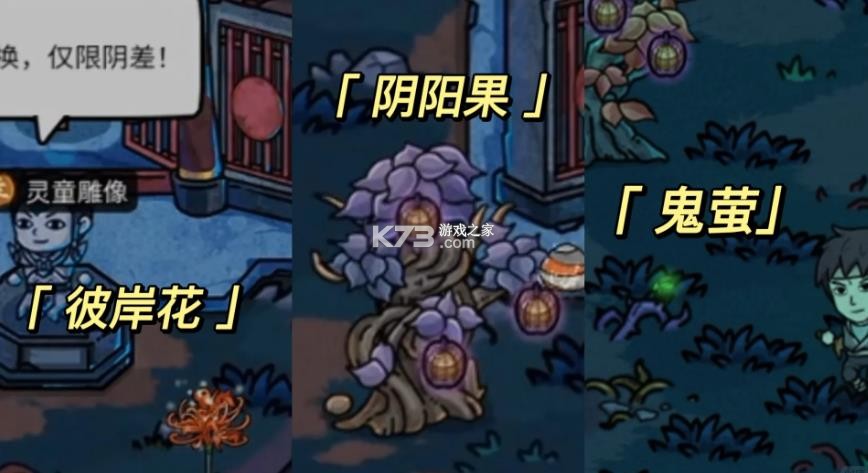 我在阴间当差 v1.0 免广告无限金币版