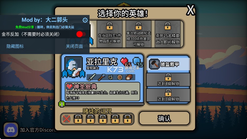 拉杆英雄 v1.0.6 无限金币版(Spin Hero) 截图