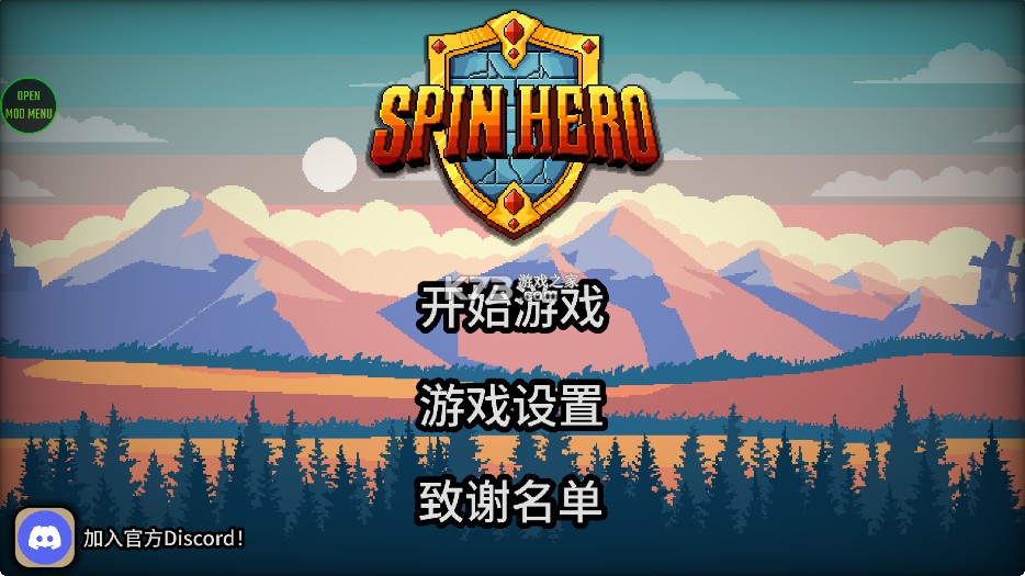 拉杆英雄 v1.0.6 无限金币版(Spin Hero) 截图