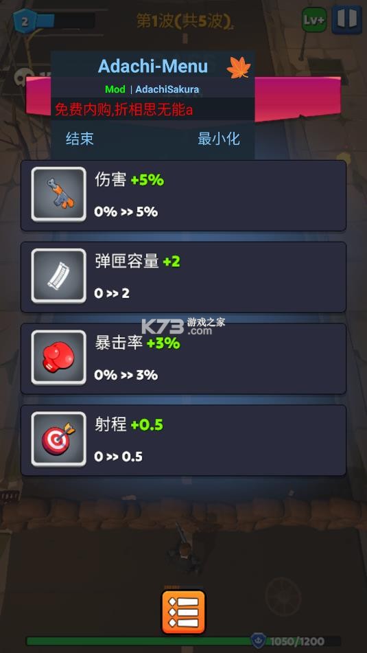 放置僵尸猛攻幸存者 v2.1.3 内置mod菜单下载 截图