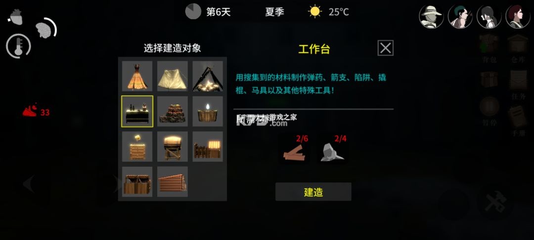 地表法则先遣者 v1.2 手游下载 截图