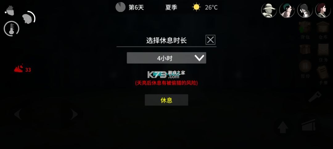 地表法则先遣者 v1.2 手游下载 截图