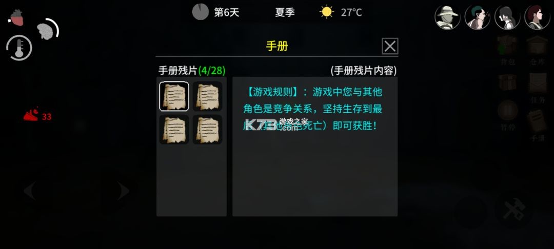 地表法则先遣者 v1.2 手游下载 截图