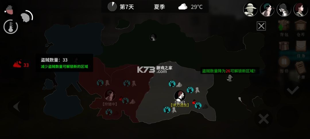 地表法则先遣者 v1.2 手游下载 截图