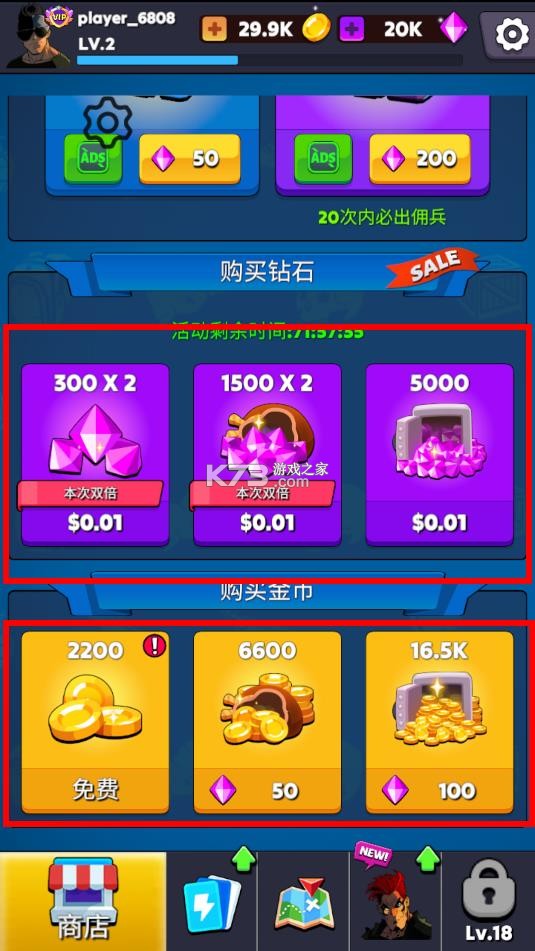 放置僵尸猛攻幸存者 v2.1.3 内置mod菜单下载 截图