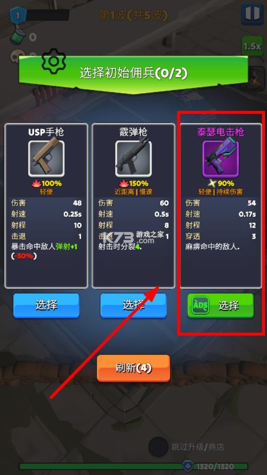 放置僵尸猛攻幸存者 v2.1.3 内置mod菜单下载 截图