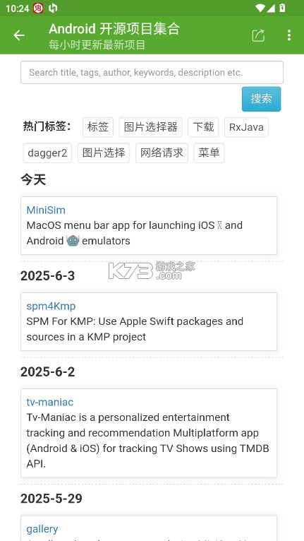 Dev Tools v9.1.1 下载安装 截图