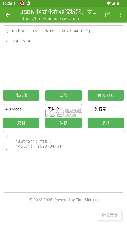 Dev Tools v9.0.1 下载安装