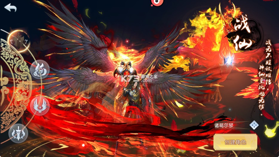 三生诀 v1.1.1 0.1折唯我独尊版 截图