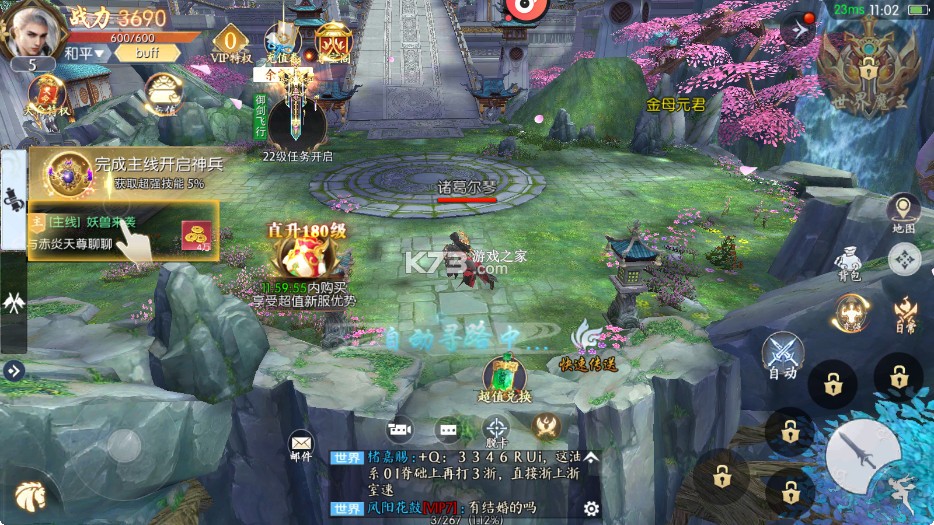 三生诀 v1.1.1 0.1折唯我独尊版 截图