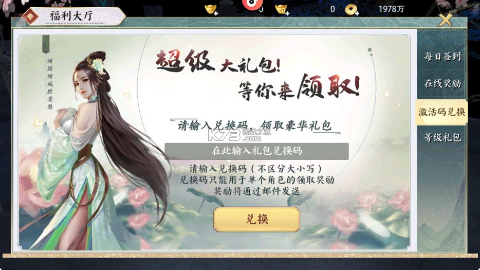 三生诀 v1.1.1 0.1折唯我独尊版 截图