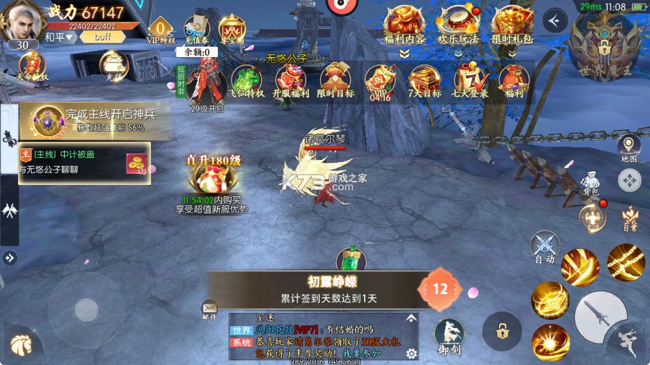 三生诀 v1.1.1 0.1折唯我独尊版 截图