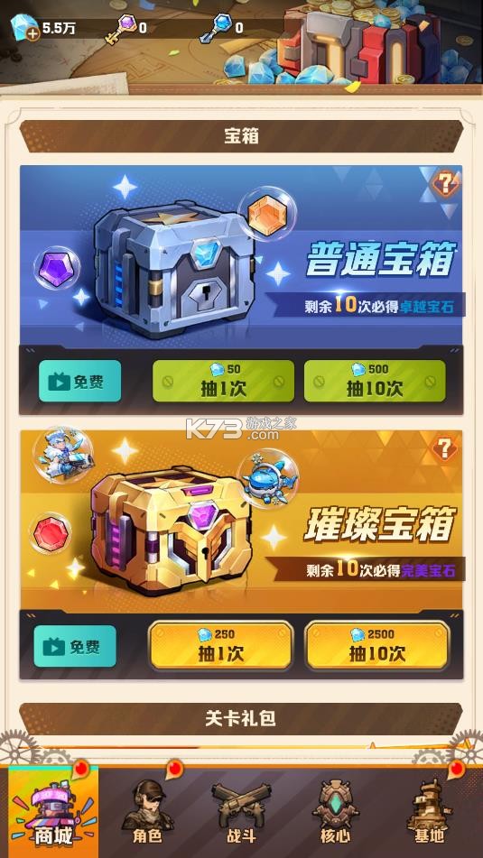 向僵尸开炮 v1.10 无限钻石内购版手游 截图