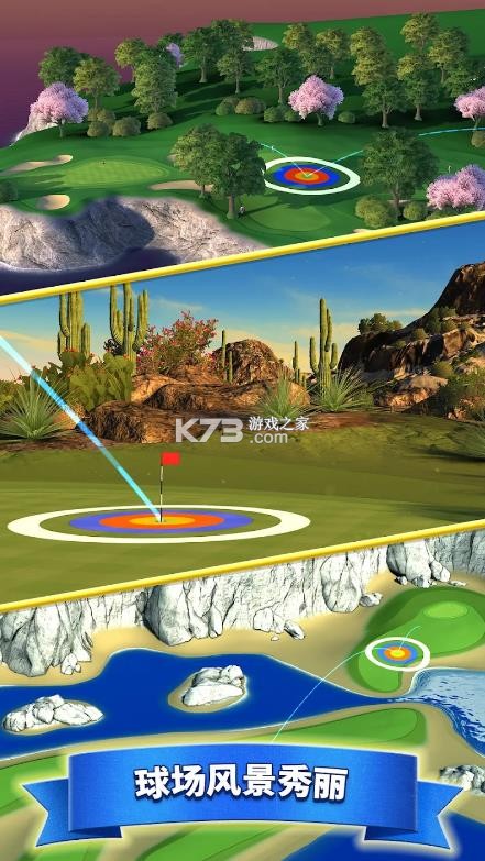 决战高尔夫 v3.3.0 2025最新版本下载 截图