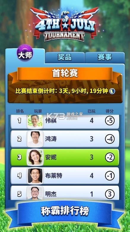 决战高尔夫 v3.3.0 2025最新版本下载 截图