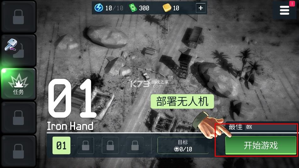 战争无人机 v500182 内置菜单版下载 战争无人机 v500182 内置菜单版下载