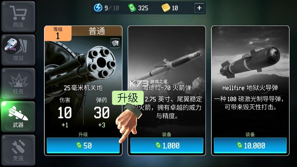 战争无人机 v500182 内置菜单版下载 战争无人机 v500182 内置菜单版下载