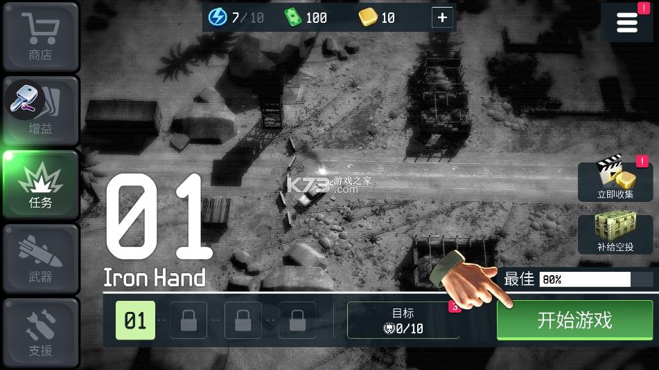 战争无人机 v500182 内置菜单版下载 截图