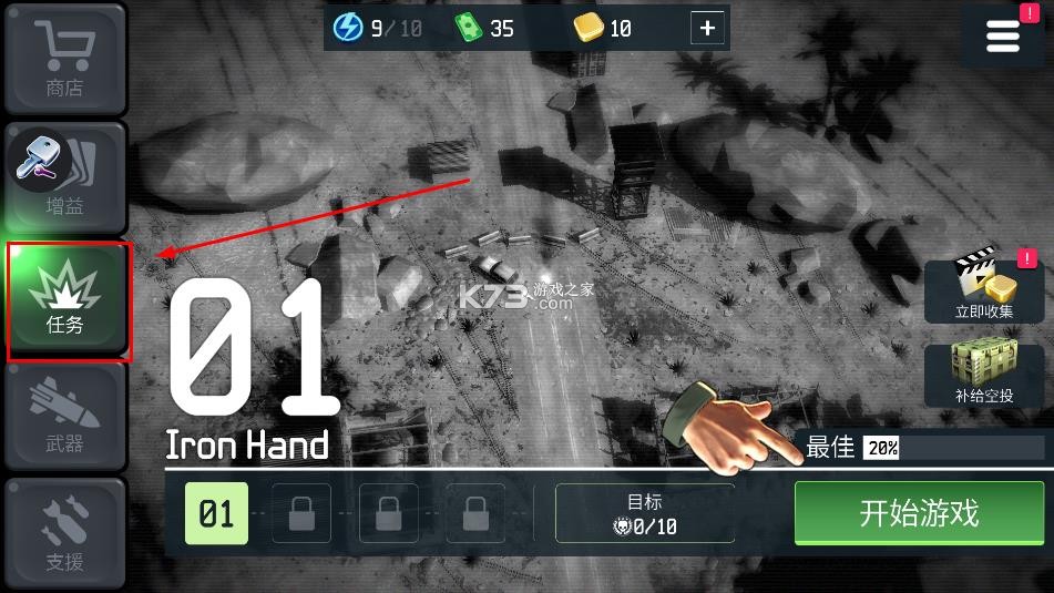 战争无人机 v500182 内置菜单版下载 战争无人机 v500182 内置菜单版下载