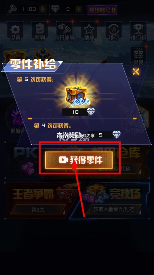 究极机甲战神 v1.0.17 无限金币钻石破解版 截图