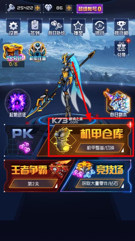 究极机甲战神 v1.0.17 无限金币钻石破解版 截图
