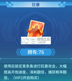 捕鱼大决战 v122.7.287 3D狂暴版