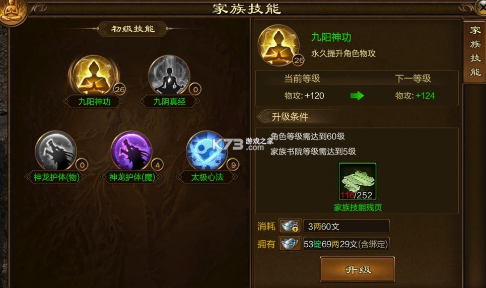 原始征途 v1.0.97 九游版 截图
