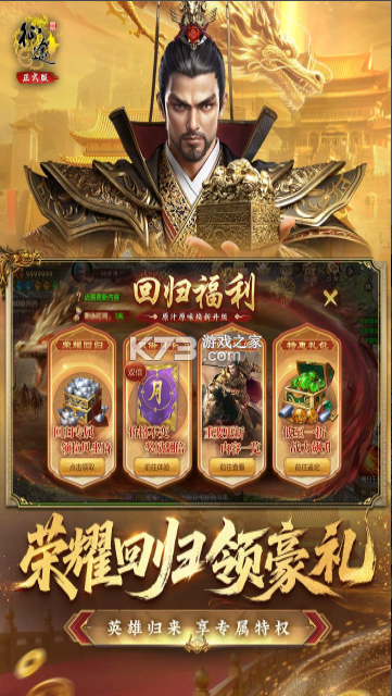 原始征途 v1.0.97 九游版 截图