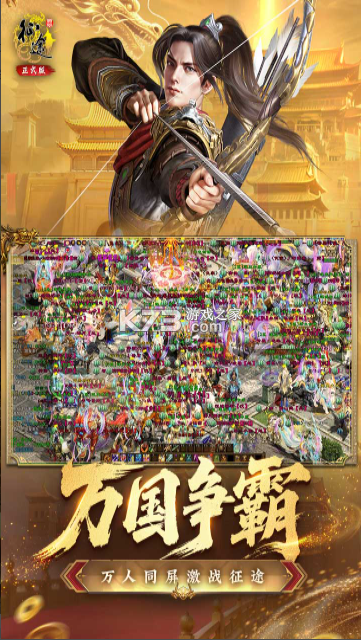 原始征途 v1.0.97 九游版 截图