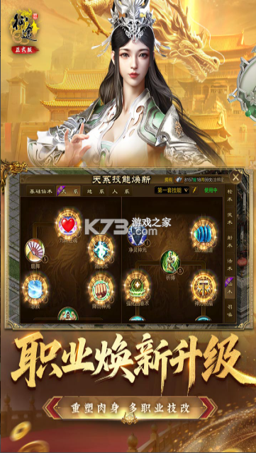 原始征途 v1.0.97 九游版 截图