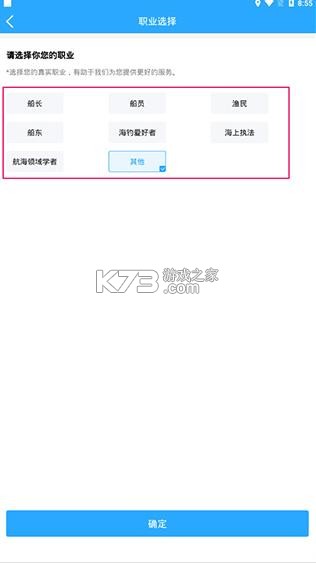 海e行 v4.2.20 手机版导航海图下载