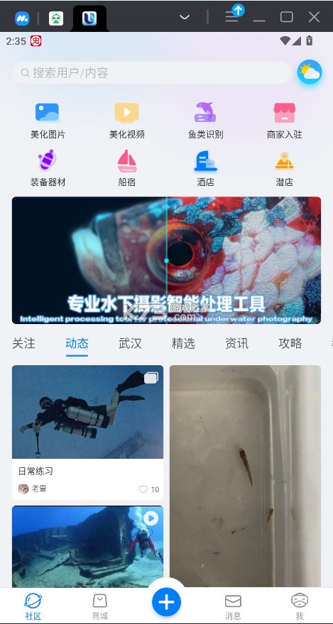 联潜 v1.19.7 app