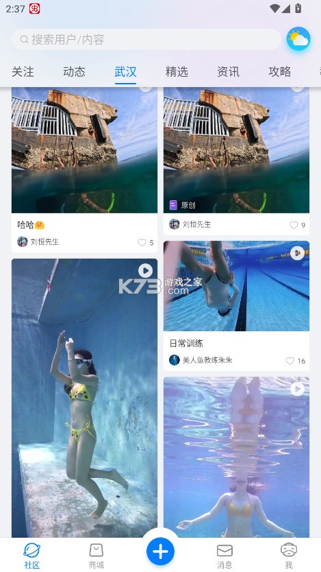 联潜 v1.19.7 app 截图