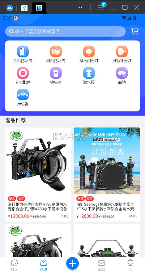 联潜 v1.19.7 app
