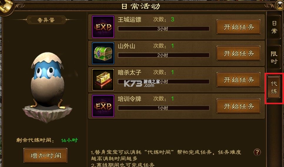 原始征途 v1.0.99 破解版 原始征途 v1.0.99 破解版