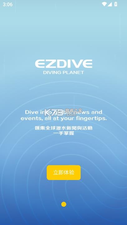 潜水星球 v1.7.3 app官方版下载 截图