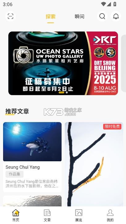 潜水星球 v1.6.0 app官方版下载