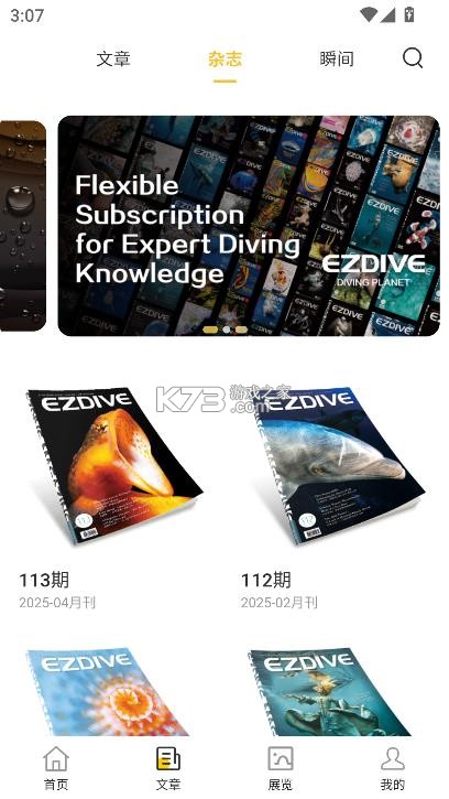 潜水星球 v1.7.3 app官方版下载 截图