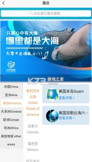 潜酷 v2.7.3 app下载 截图